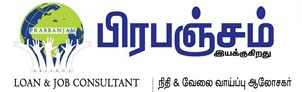 Prabbanjam Logo